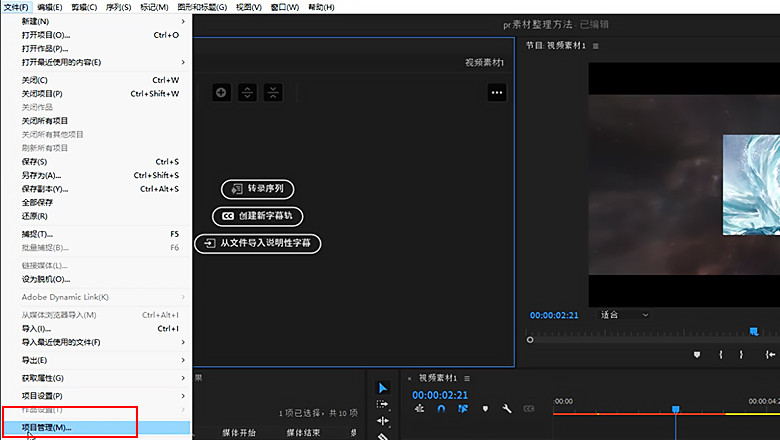 pr素材整理方法6.jpg