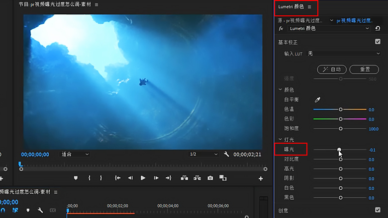 pr视频曝光过度怎么调1.jpg