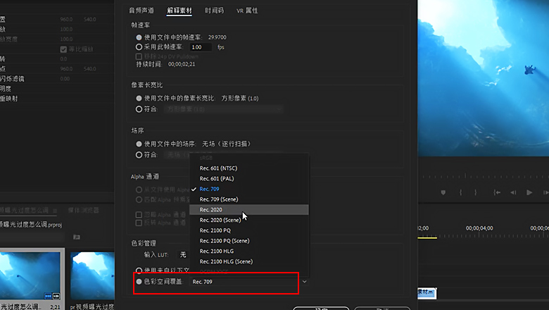 pr视频曝光过度怎么调3.jpg