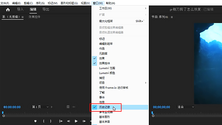pr剃刀剪了怎么恢复1.jpg