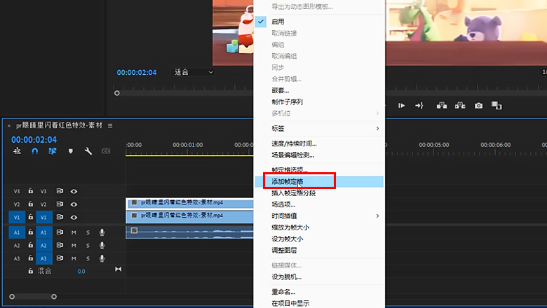 pr眼睛里闪着红色特效2.jpg