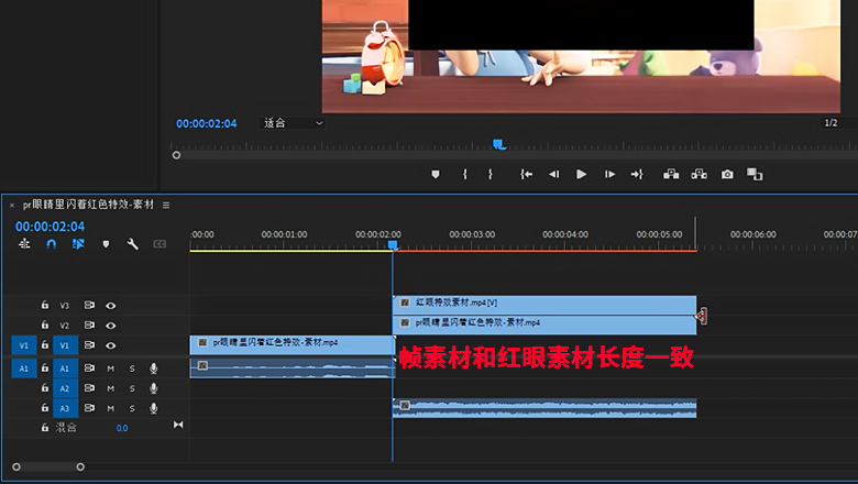 pr眼睛里闪着红色特效3.jpg