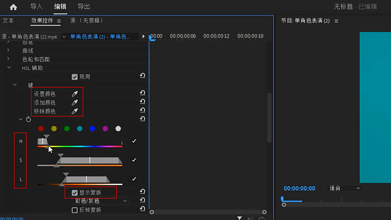 pr调色提亮人物肤色3.jpg