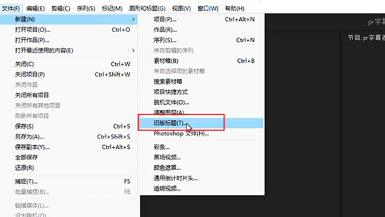 pr字幕遮罩效果3.jpg