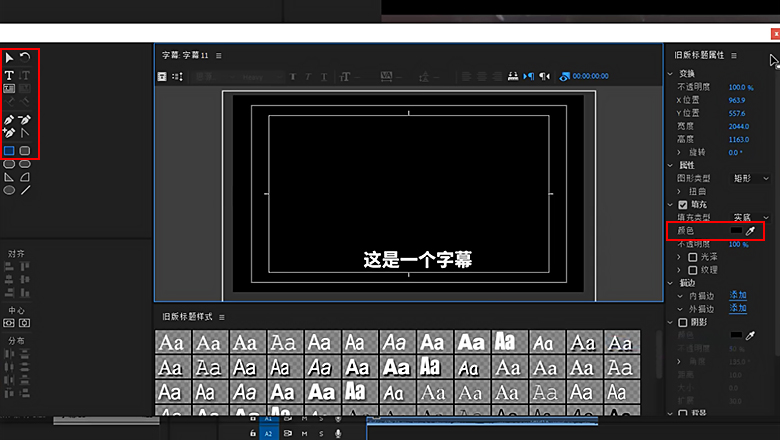 pr字幕遮罩效果4.jpg
