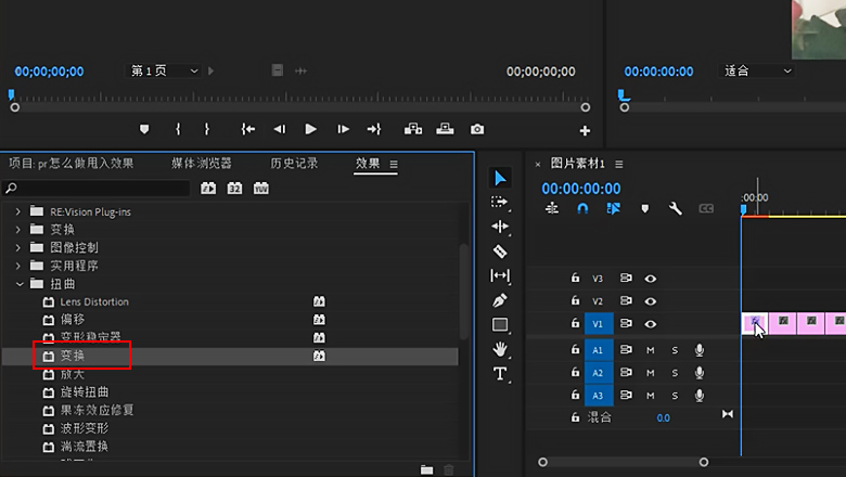 pr怎么做甩入效果1.jpg