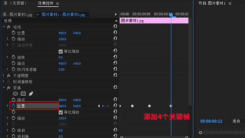 pr怎么做甩入效果2.jpg