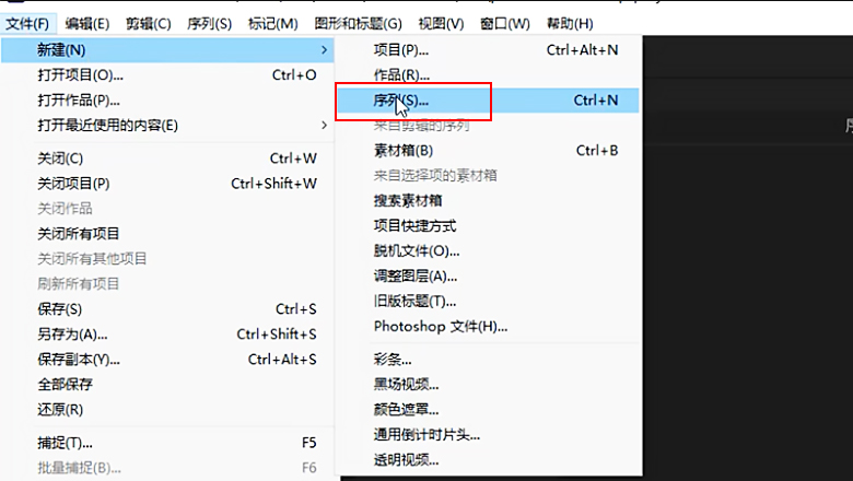 pr竖屏序列怎么设置1.jpg