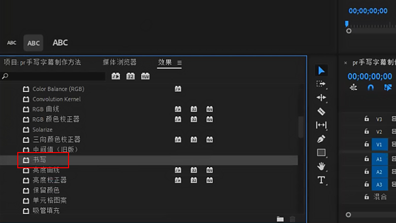 pr手写字幕制作方法3.jpg