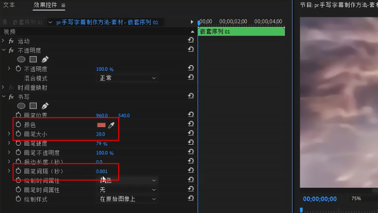 pr手写字幕制作方法4.jpg