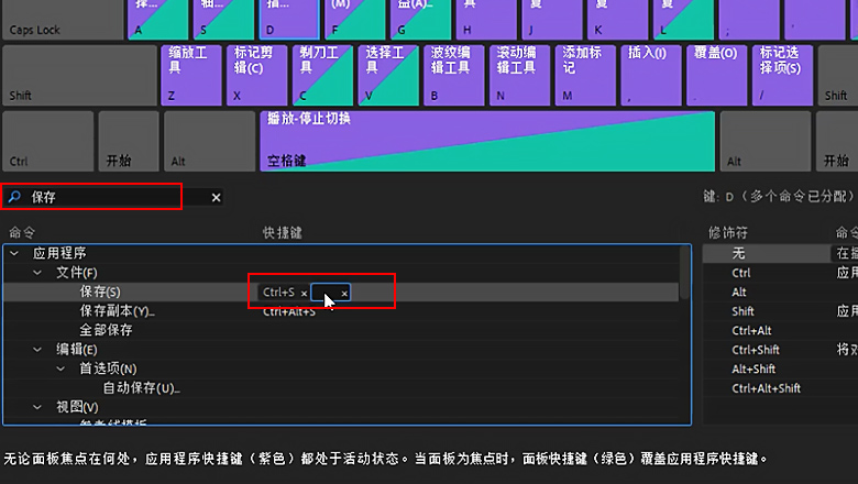 pr快捷键如何设置3.jpg