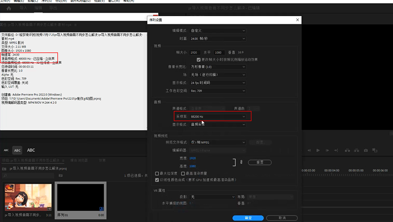 pr导入视频音画不同步怎么解决.jpg