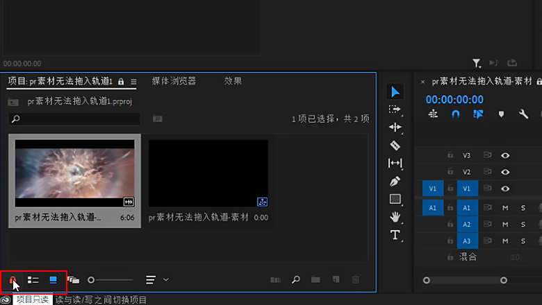 pr素材无法拖入轨道3.jpg