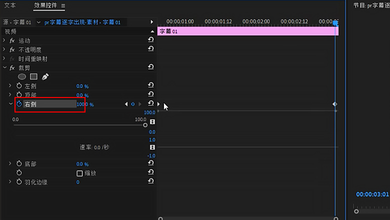 pr字幕逐字出现2.jpg