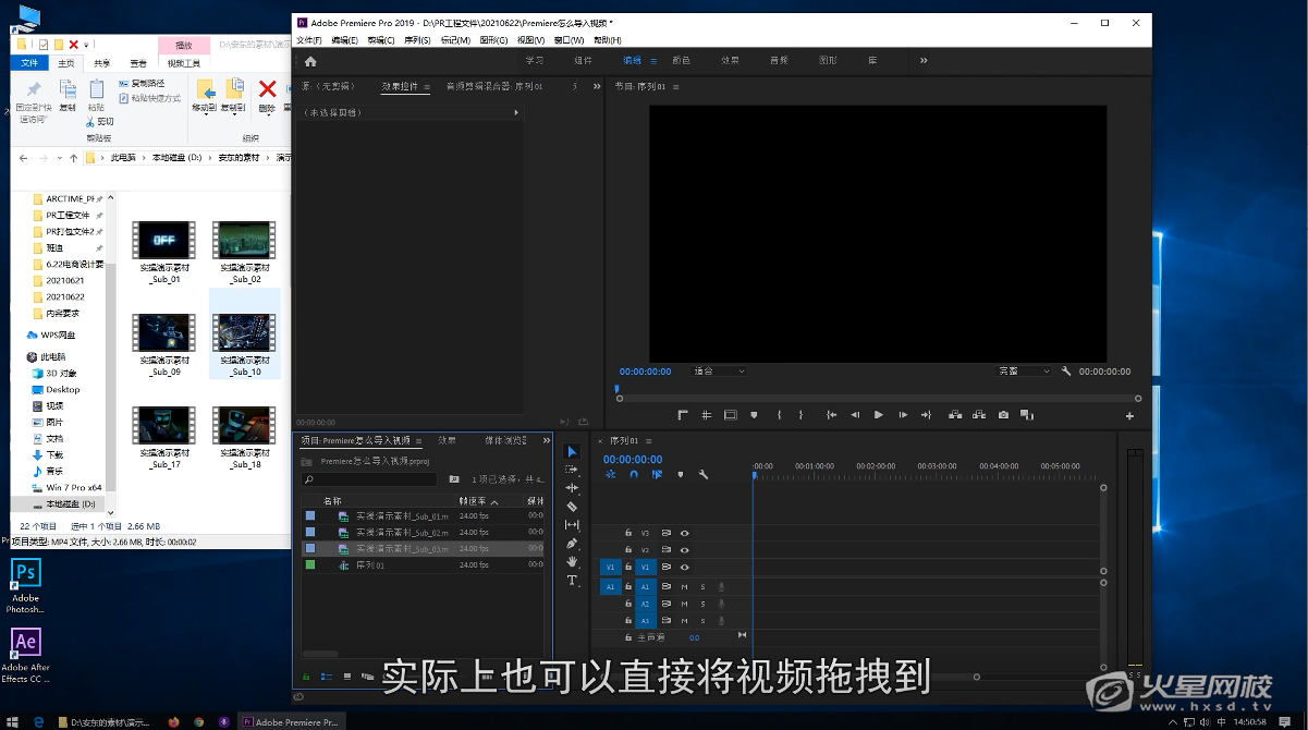Premiere怎么导入视频？