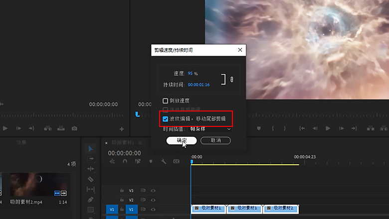 pr怎么自动吸附4.jpg