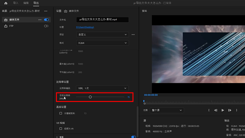 pr导出文件太大怎么办