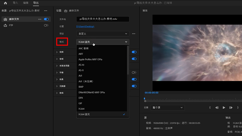 pr导出文件太大怎么办