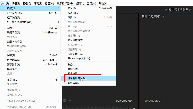 pr倒计时5秒的片头1-1.jpg