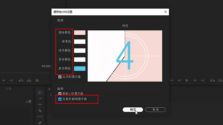 pr倒计时5秒的片头1-2.jpg