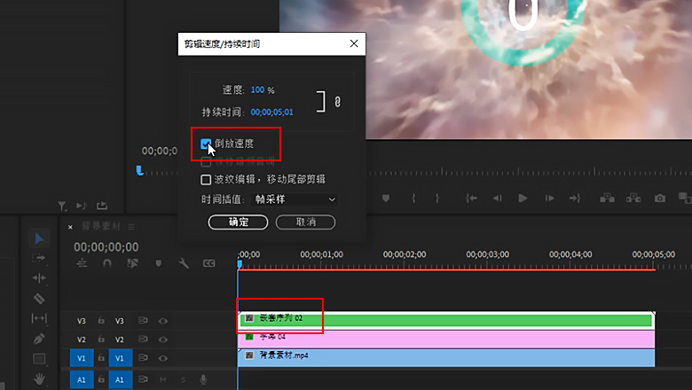 pr倒计时5秒的片头2-7.jpg