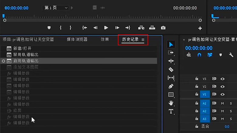 pr撤回多了怎么还原1.jpg
