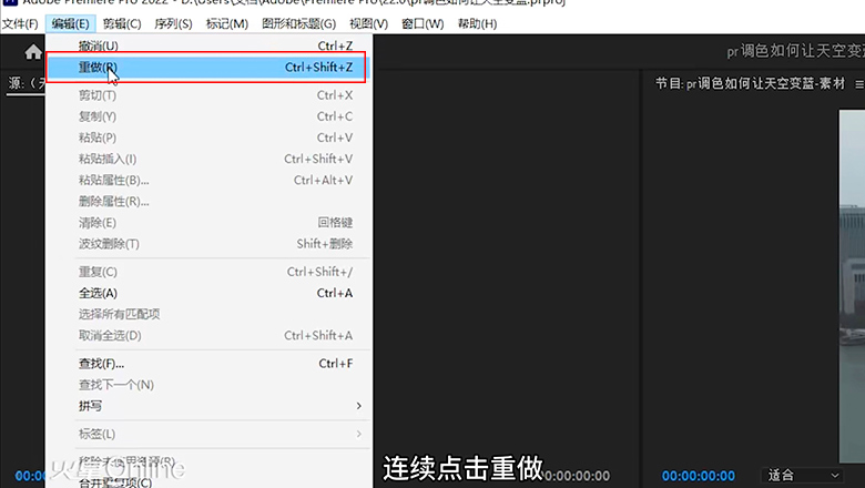 pr撤回多了怎么还原3.jpg