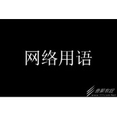 秦始皇的小曲儿梗有哪些意思