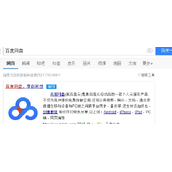 百度云怎么下载链接