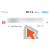 百度网盘30s加速怎样触发