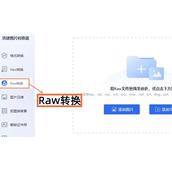 百度网盘cr3格式怎么转换成jpg
