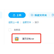 百度网盘rar怎么解压