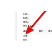 谷歌浏览器提示不安全怎么设置