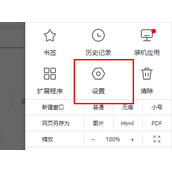 谷歌浏览器添加信任站点方法教程