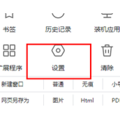 谷歌浏览器flash在哪设置