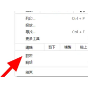 谷歌浏览器设置简体中文教程