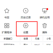 谷歌浏览器如何清理缓存