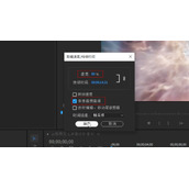 pr视频怎么弄慢动作