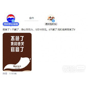 我和德芙官宣了梗是什么意思详情