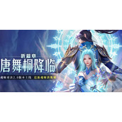 斗罗大陆魂师对决唐舞桐技能介绍