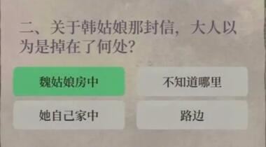 《江南百景图》喜服记答案一览