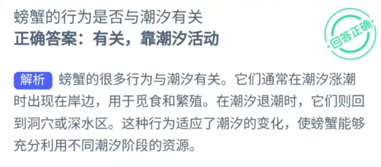 《支付宝》神奇海洋2023年9月19日答案最新