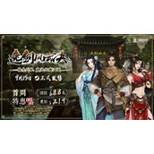 《逸剑风云决》steam价格介绍