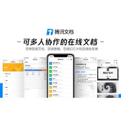 腾讯文档怎么打印