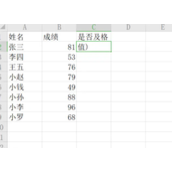 if函数的使用方法