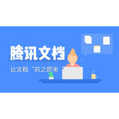 腾讯文档怎么编辑标题