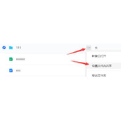 腾讯文档共享怎么使用