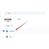 腾讯文档怎么导出pdf