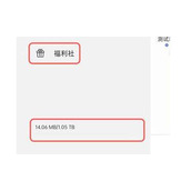 阿里云盘扩容码获得方法