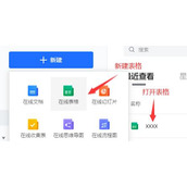 腾讯文档怎么编辑表格